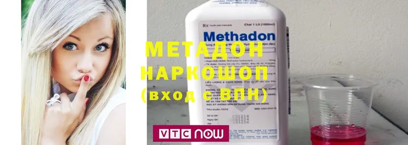 цена   Зеленодольск  Метадон methadone 